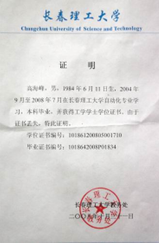 毕业证明到底应该怎么开？难度系数高吗？