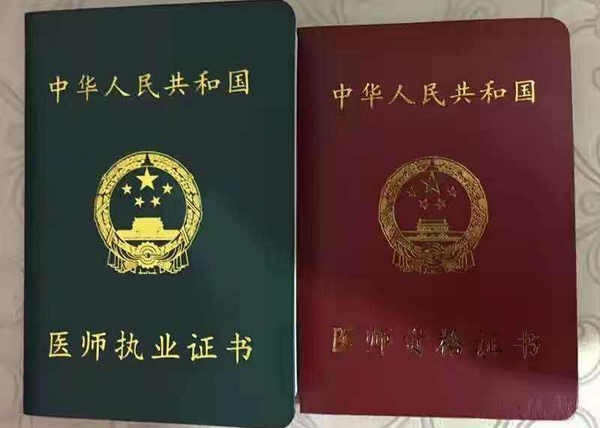 医师资格证丢失怎么补办？需要走哪些流程？