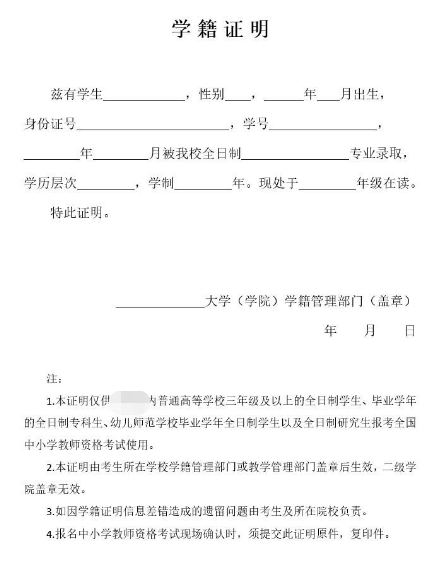 学籍证明怎么开？难度系数大吗？