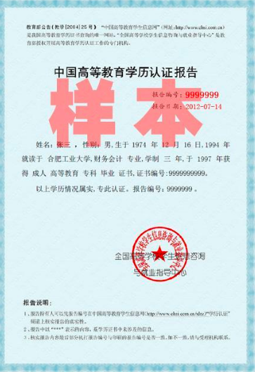 学历证明怎么开？不同层次的学历开具的方式是否不同？