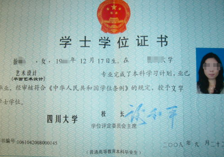 毕业7年能补学位证吗？补办的证件可以正常使用吗？