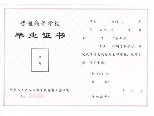 【大学毕业证样本】在监狱服刑居然会拿到两本大学毕业证？