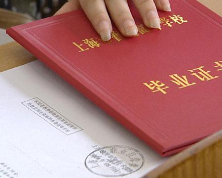 大专毕业证丢了还能补办吗？
