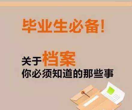 档案对未来的工作有多重要？