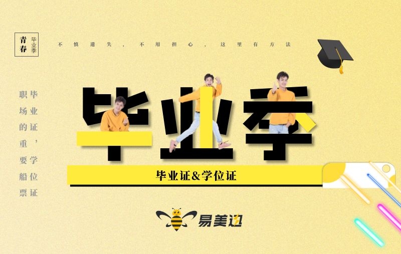 毕业证和学位证都丢了怎么办呀？