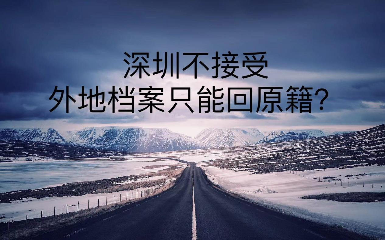 档案能自己回原籍吗？